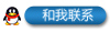 點擊這里給我發(fā)消息